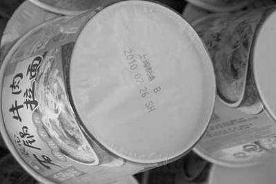 過(guò)期食品&ldquo;換衣&rdquo;再上柜產(chǎn)品流向大潤(rùn)發(fā)、南昌百貨大樓等超市_消費(fèi)指導(dǎo)