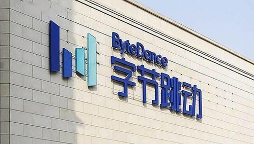 字節(jié)跳動(dòng)搜索廣告全量上線，整合頭條抖音西瓜產(chǎn)品線重塑廣告業(yè)格局